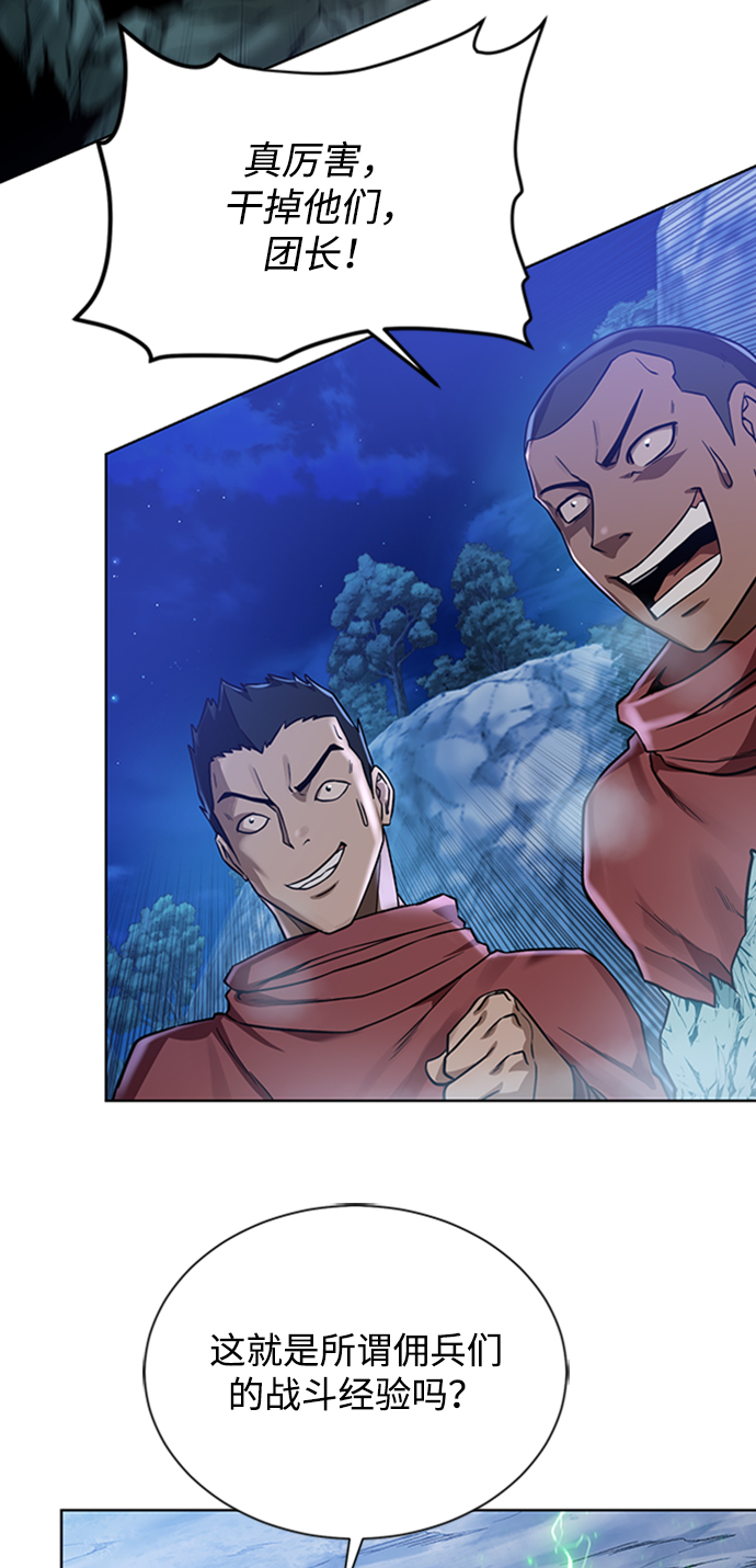 [第45话] 佣兵加罗德55