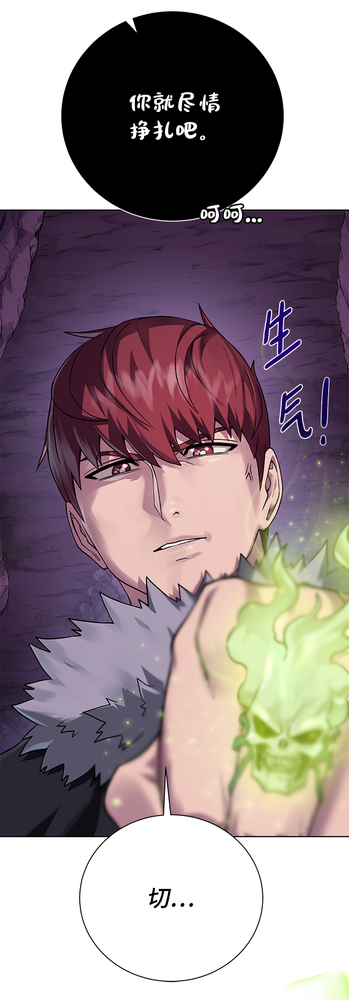 [第96话] 考格尼特59