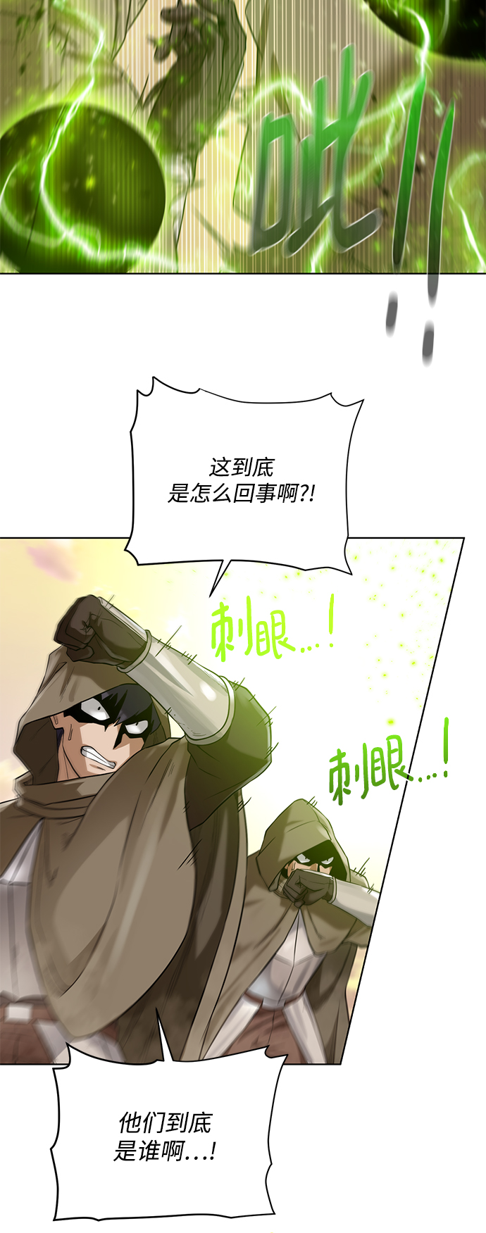 [第72话] 突袭12