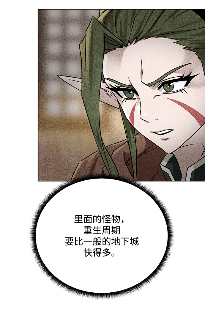 [第72话] 突袭58