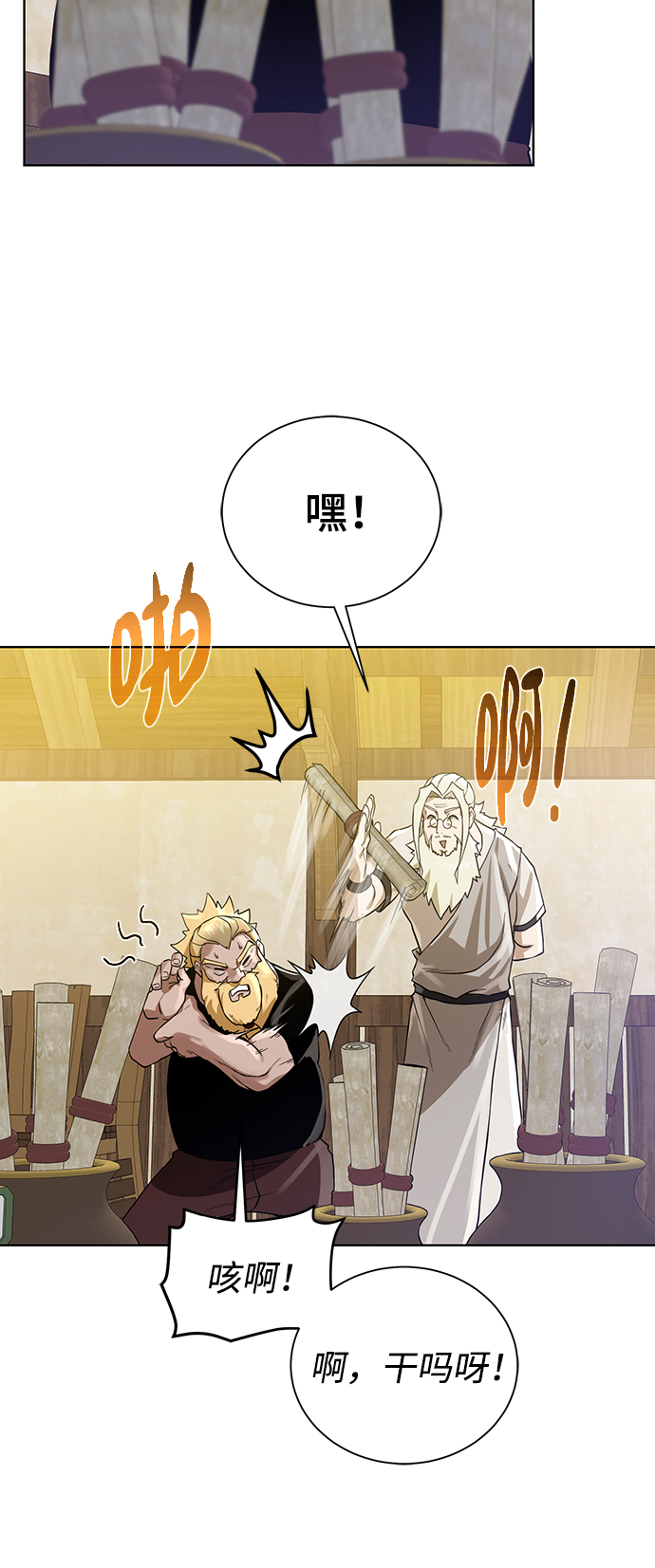 [第55话] 秘密21