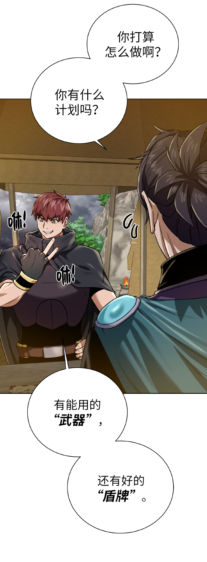 [第44话] 德雷克兹41