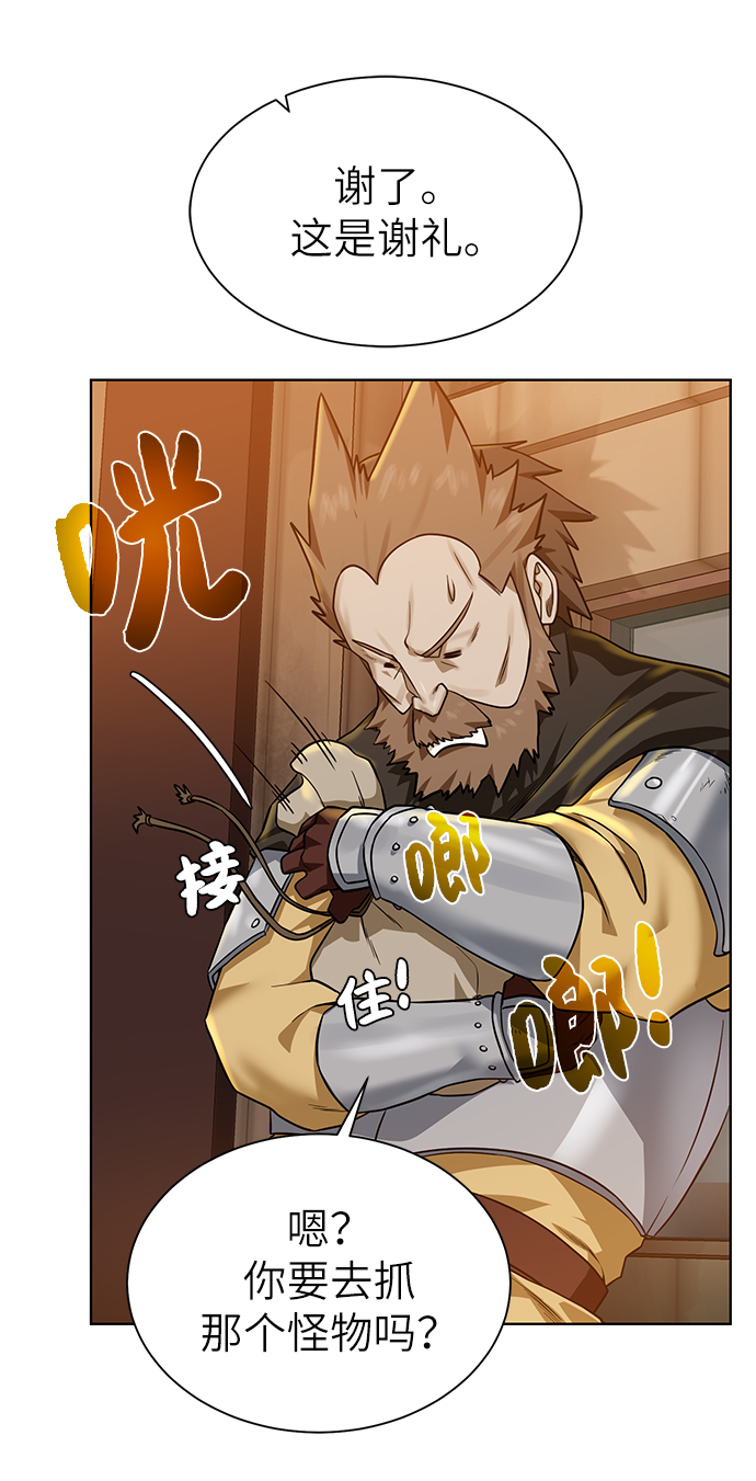 [第31话] 需要材料42