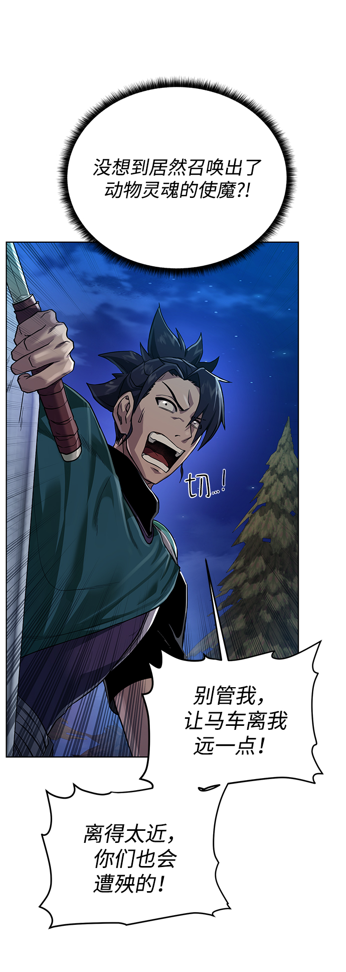 [第56话] 沉睡（第1季完结）14