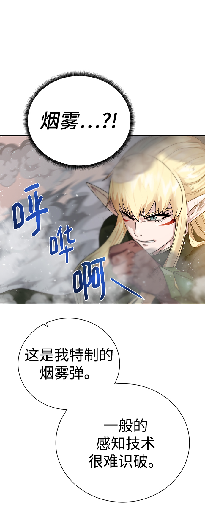 [第81话] 暂时撤退37