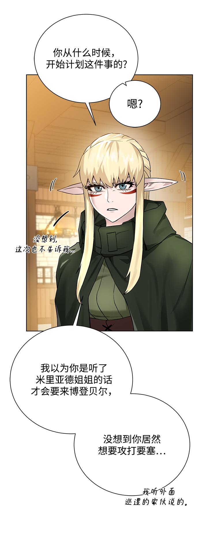 [第70话] 同盟65
