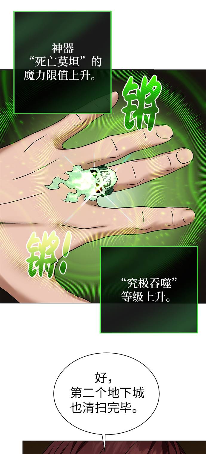 [第17话] 诅咒光环45