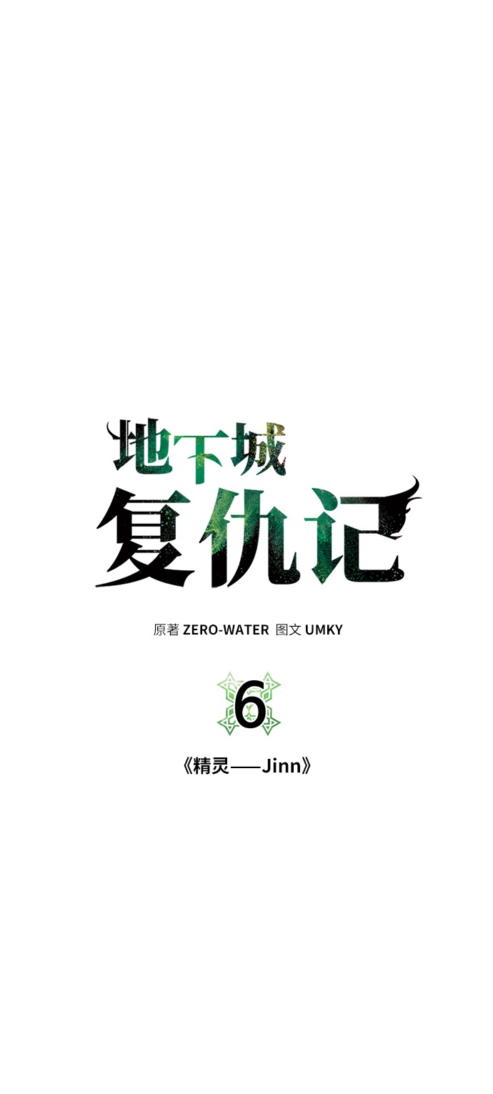 [第6话] 精灵-Jinn5