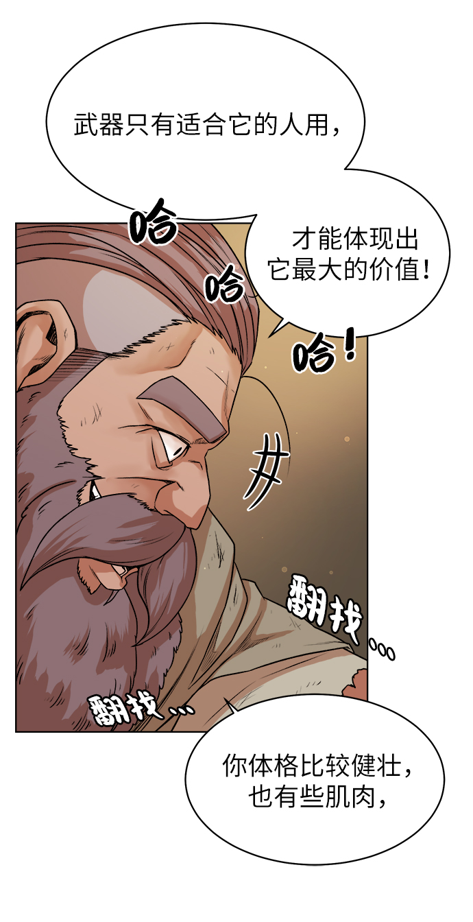 [第4话] 哥布林吃的海鲜？42
