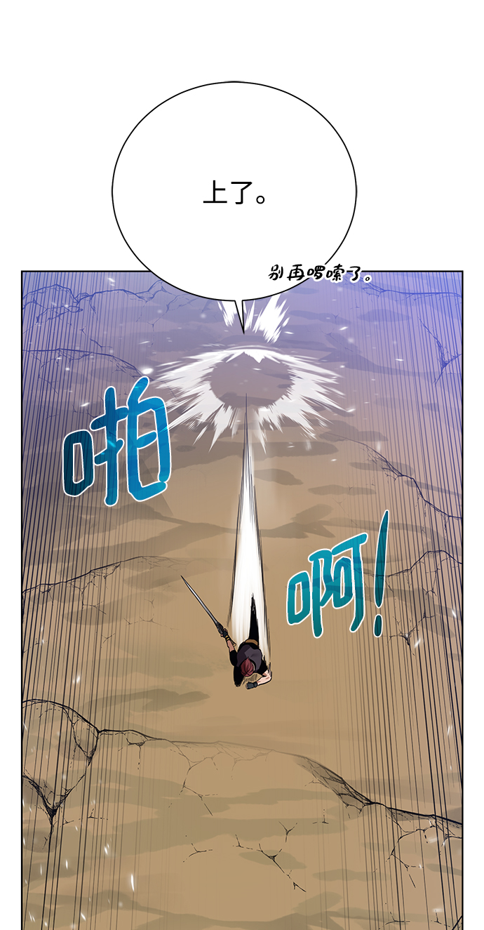[第65话] 魔力与武力26