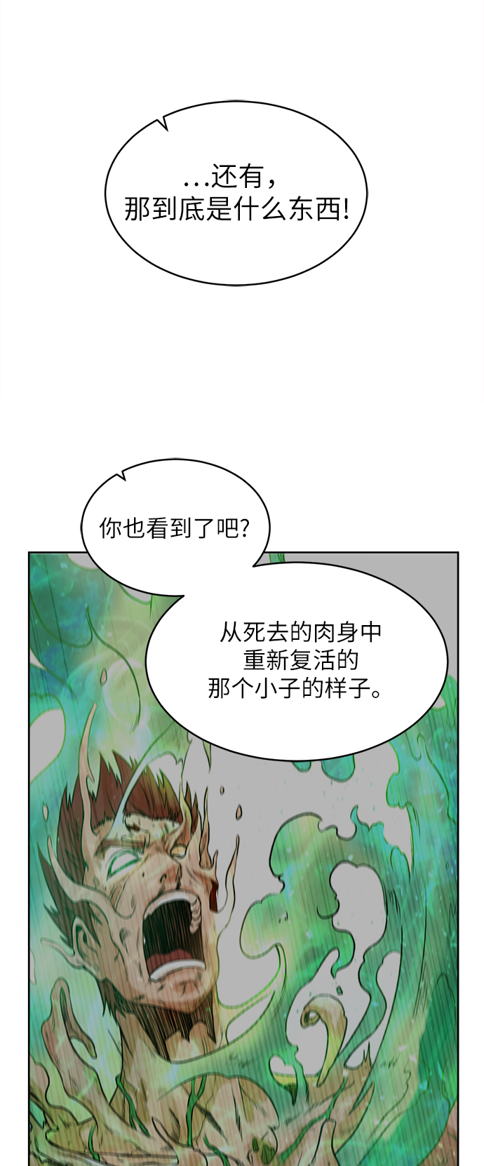 [第2话] 空气弹7