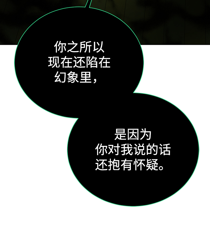 [第84话] 灰骷髅船42