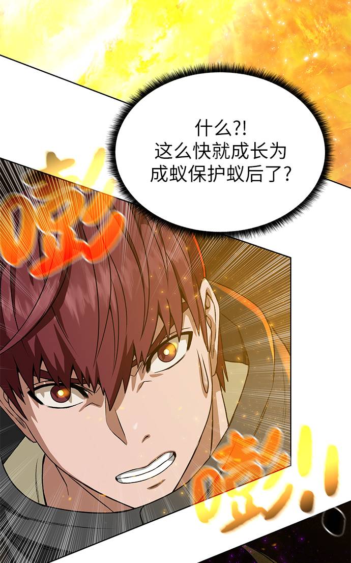 [第16话] 蚁穴地下城72
