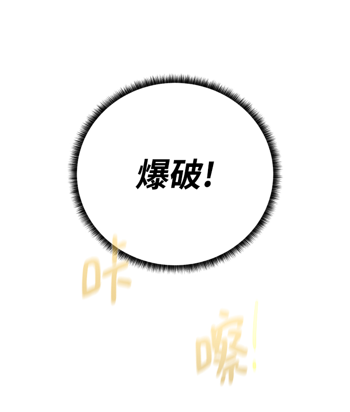 [第65话] 魔力与武力52