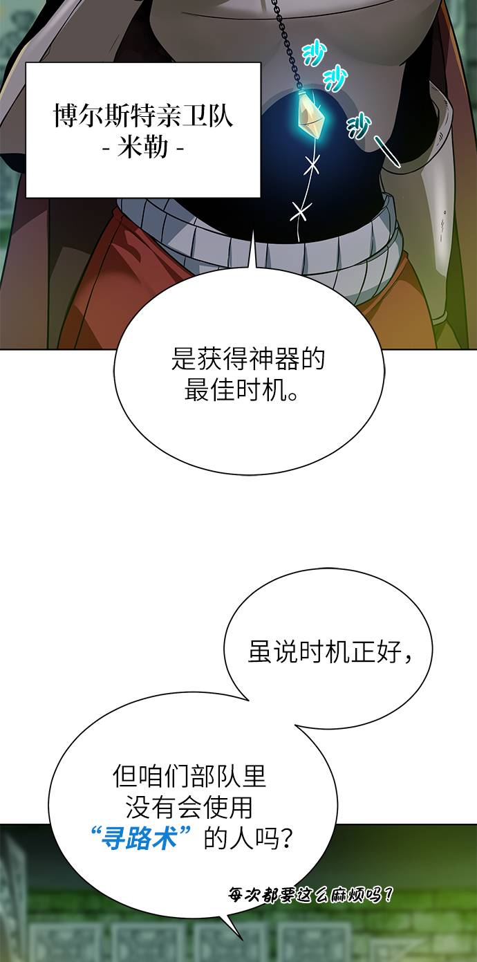 [第27话] 追踪者25