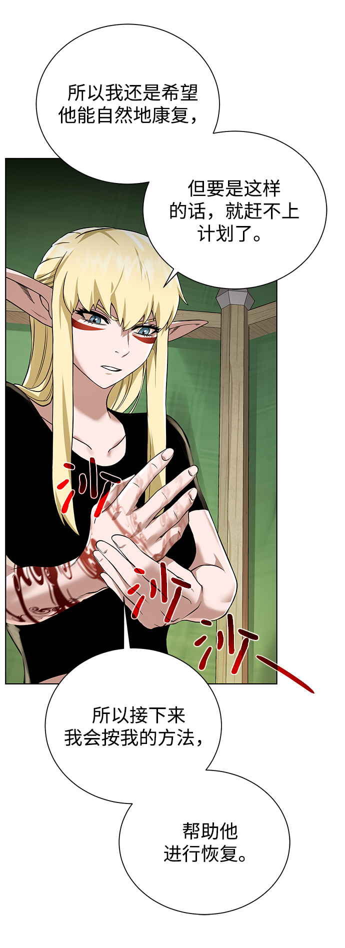 [第54话] 回忆18