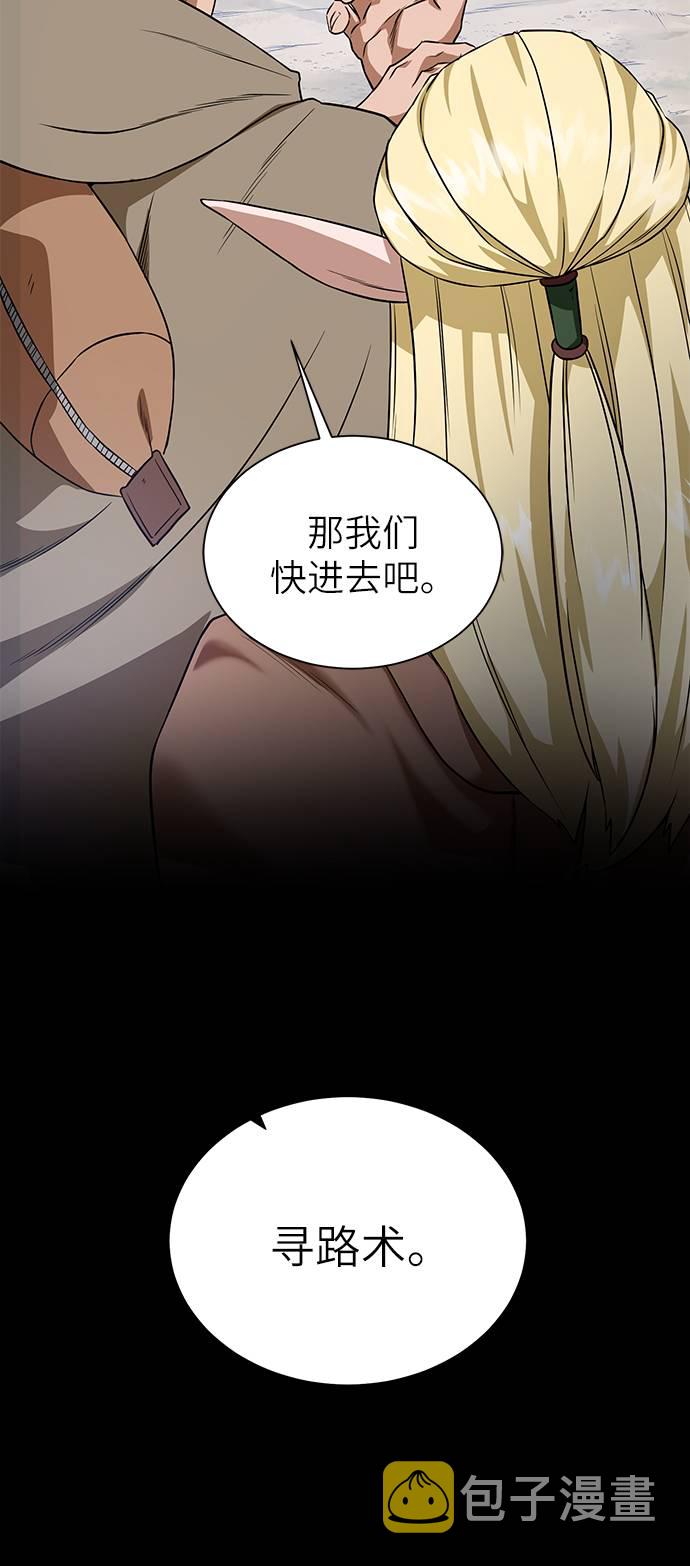 [第27话] 追踪者4