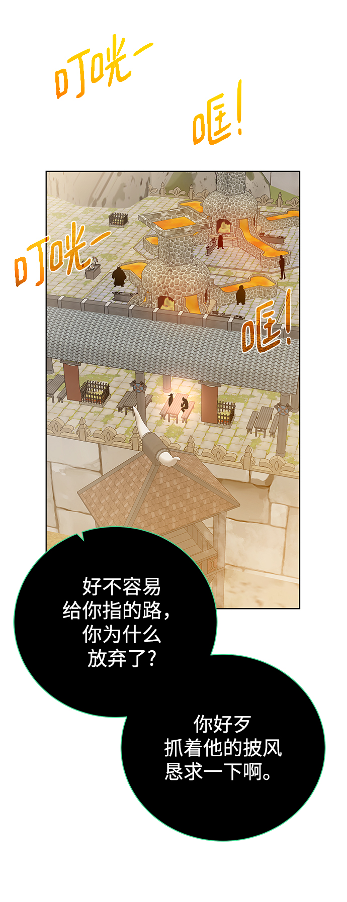 [第91话] 前往赛日拉斯75