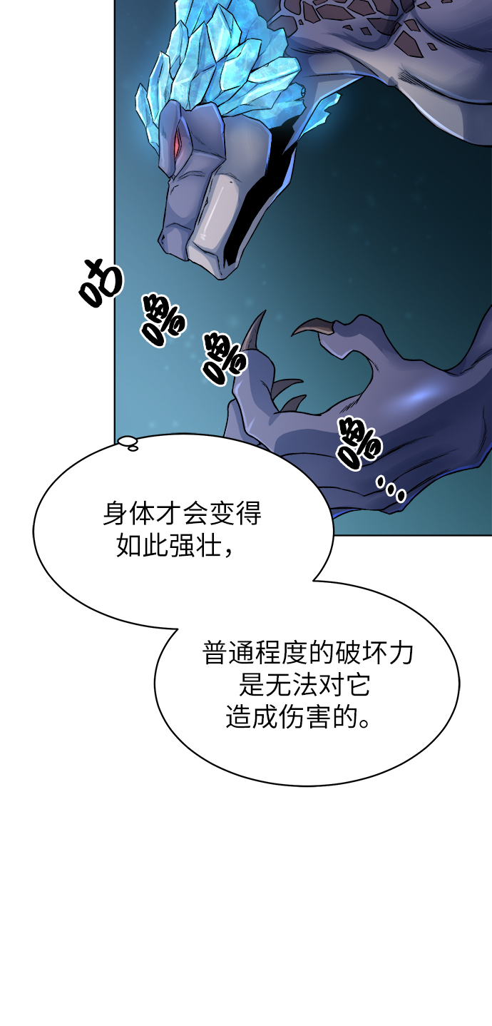 [第5话] 矿物质蜥蜴16