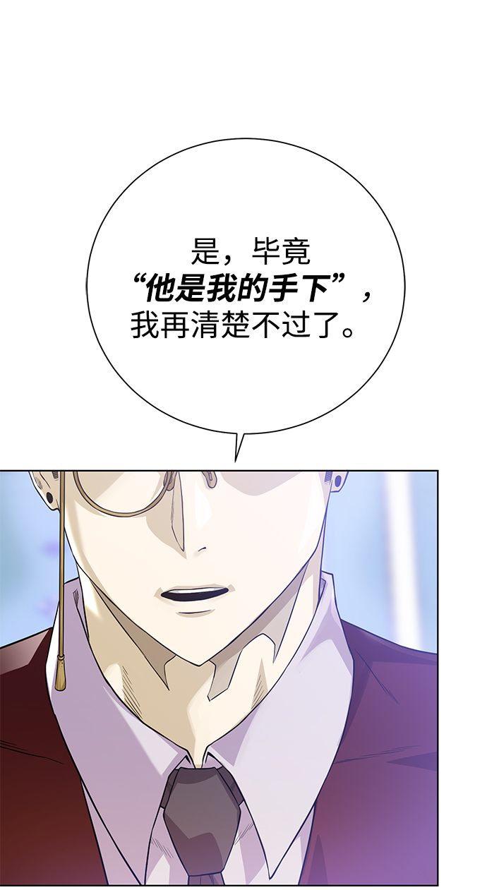 [第85话] 阻止62