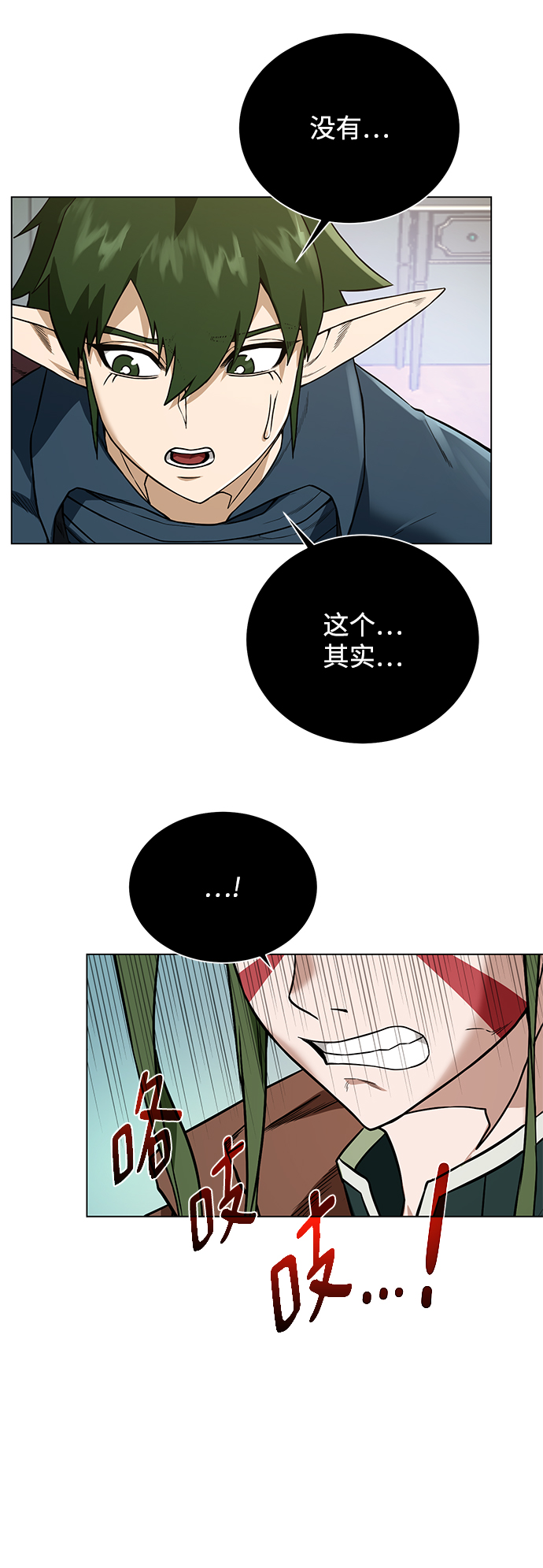 [第61话] 熟悉的眼神59