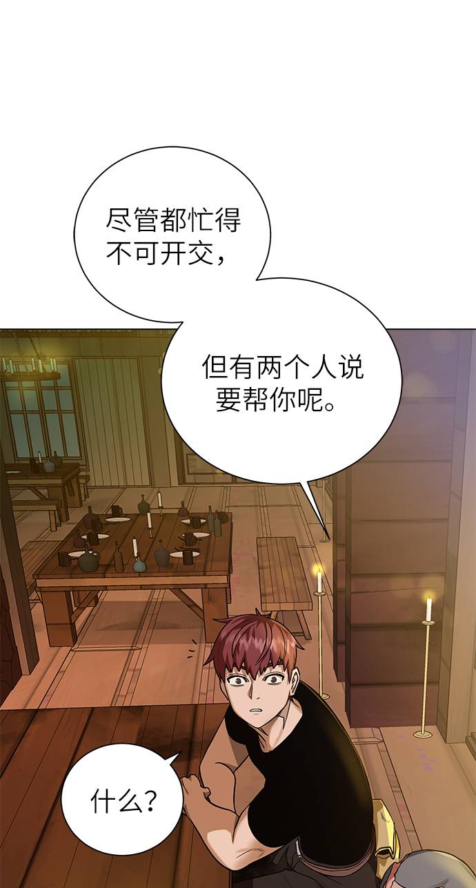 [第30话] 不速之客78
