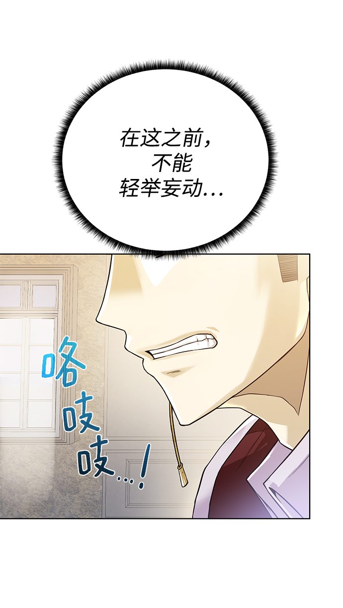 [第85话] 阻止86
