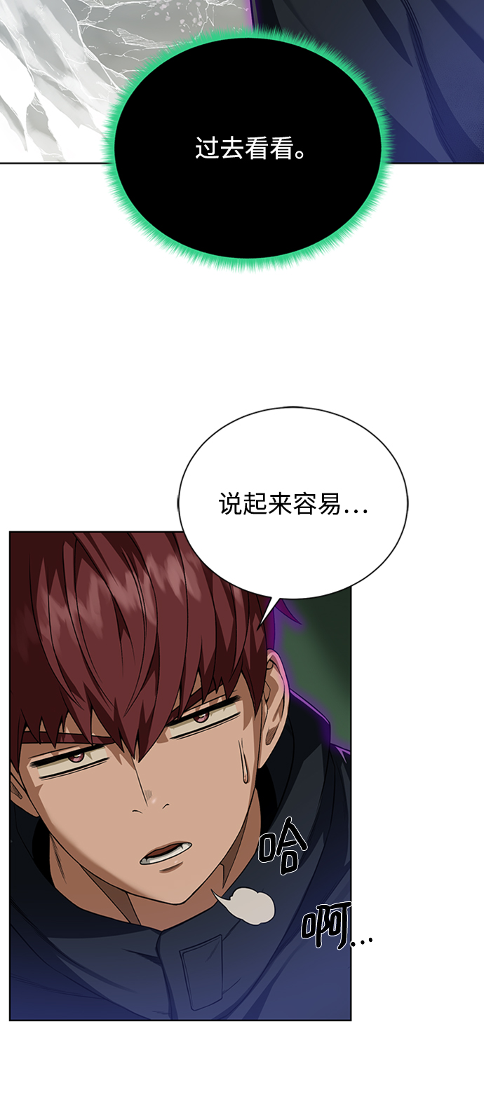 [第48话] 雷西亚的地下城64