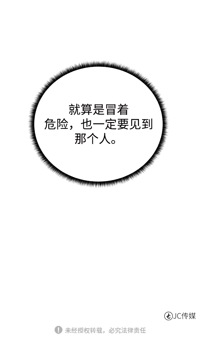 [第66话] 诚实的人类66