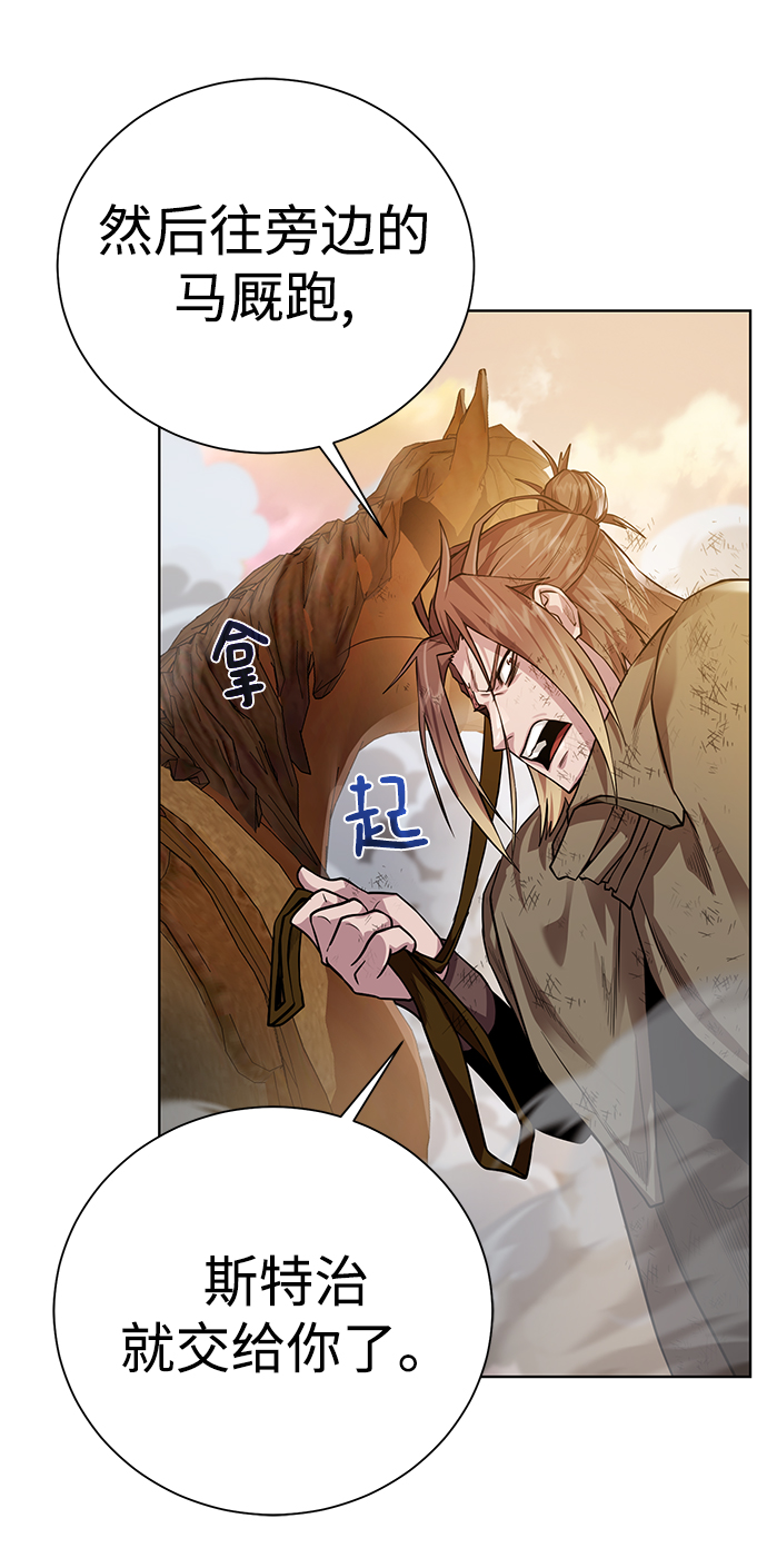 [第81话] 暂时撤退38