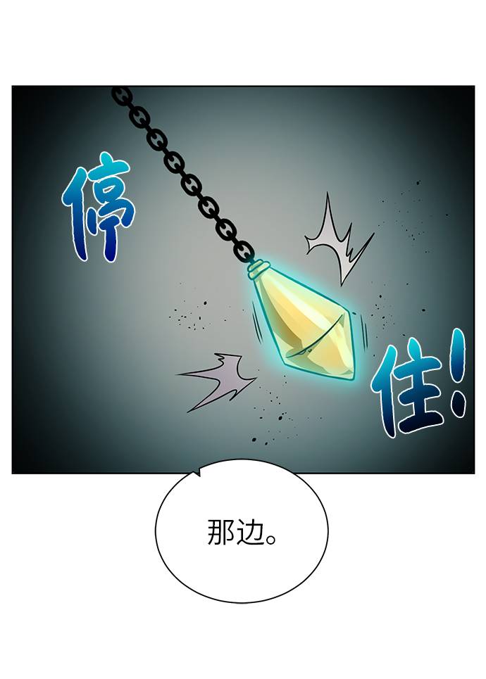 [第27话] 追踪者23