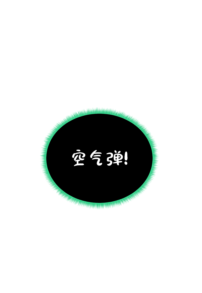 [第78话] 东方的男子汉10