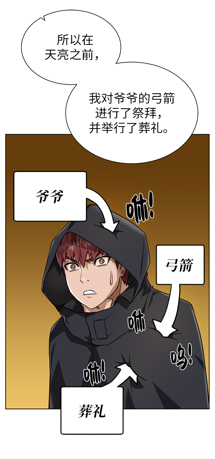 [第36话] 担忧53