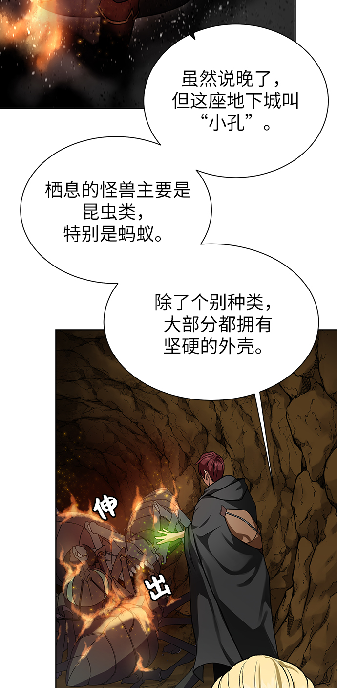 [第15话] 疑虑与好奇心62