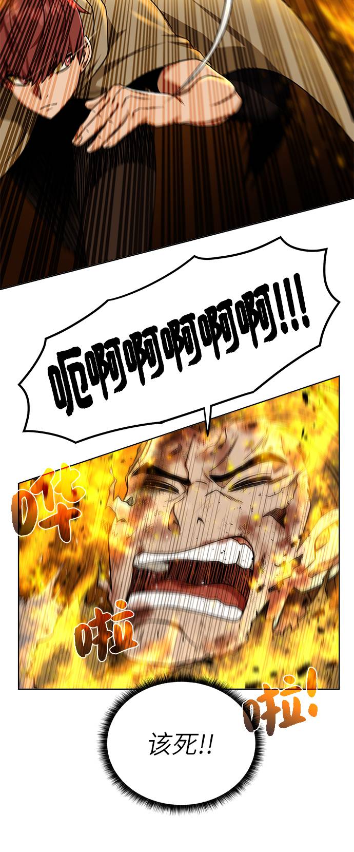 [第30话] 不速之客7