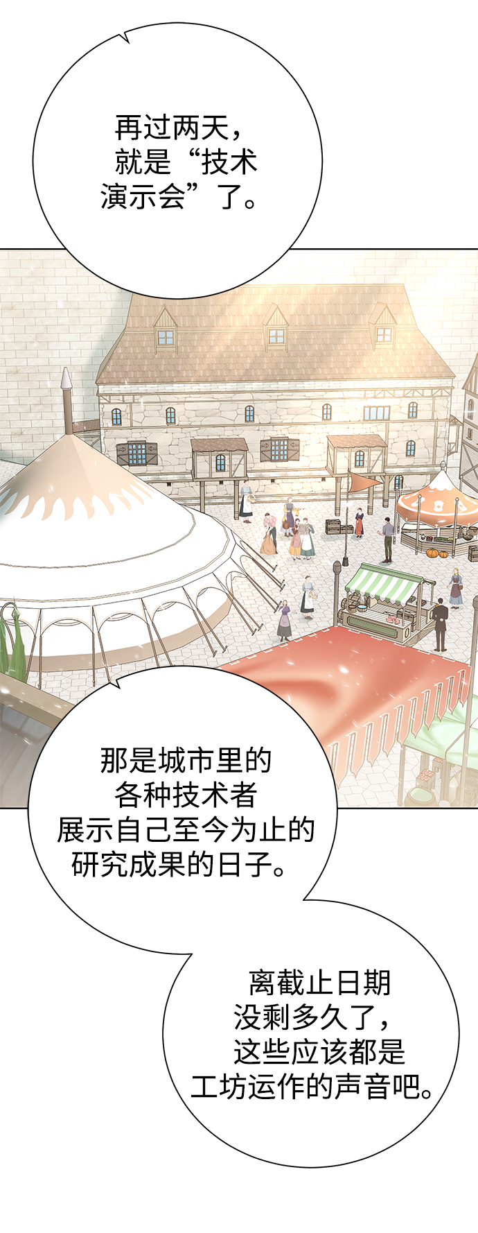 [第96话] 考格尼特75