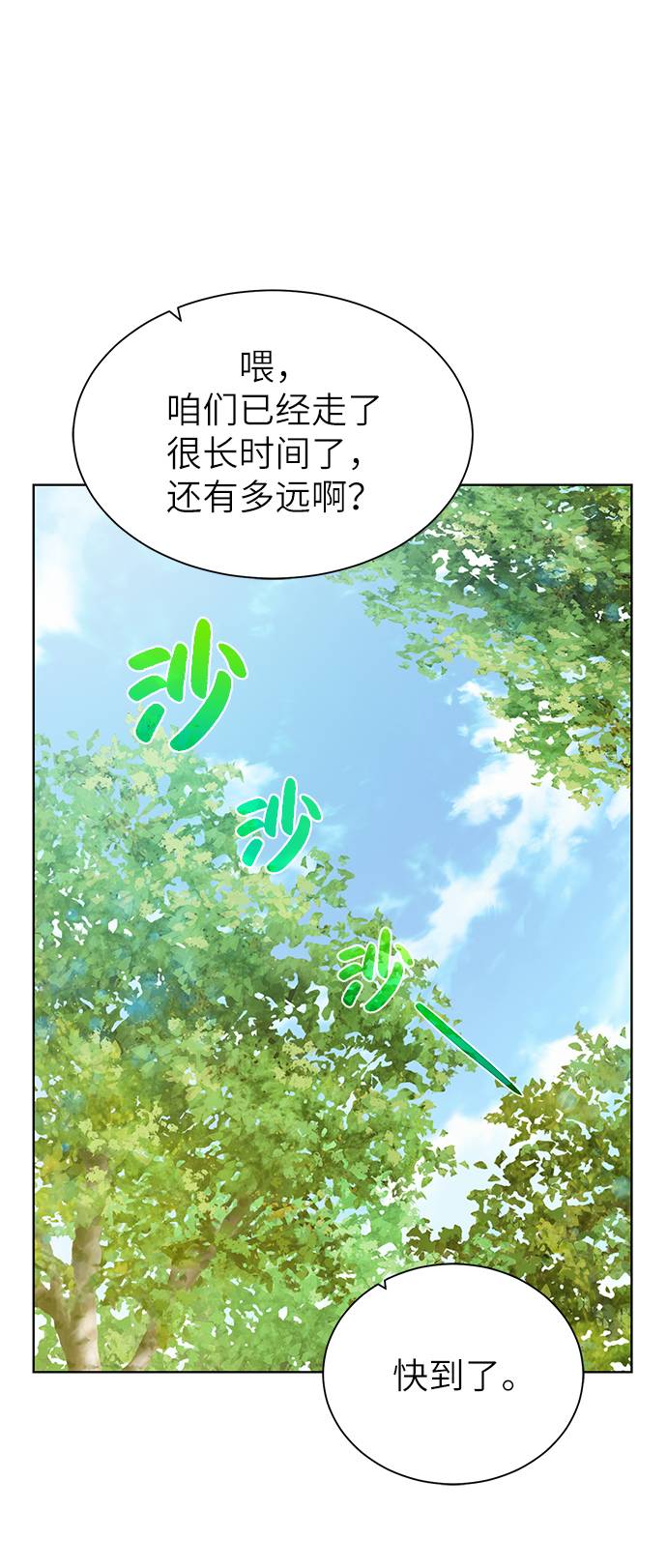 [第27话] 追踪者1