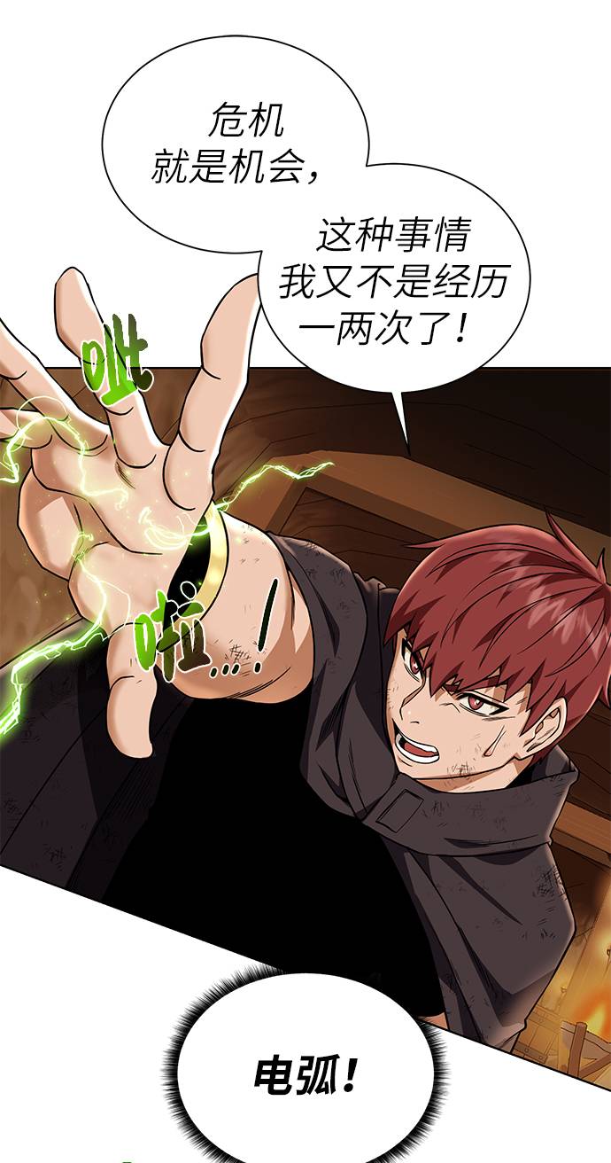 [第33话] 拜托！6