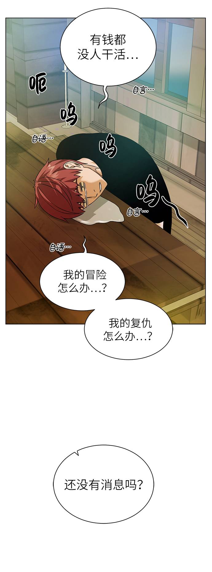 [第30话] 不速之客75