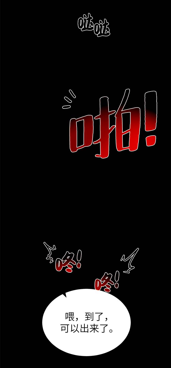 [第30话] 不速之客57