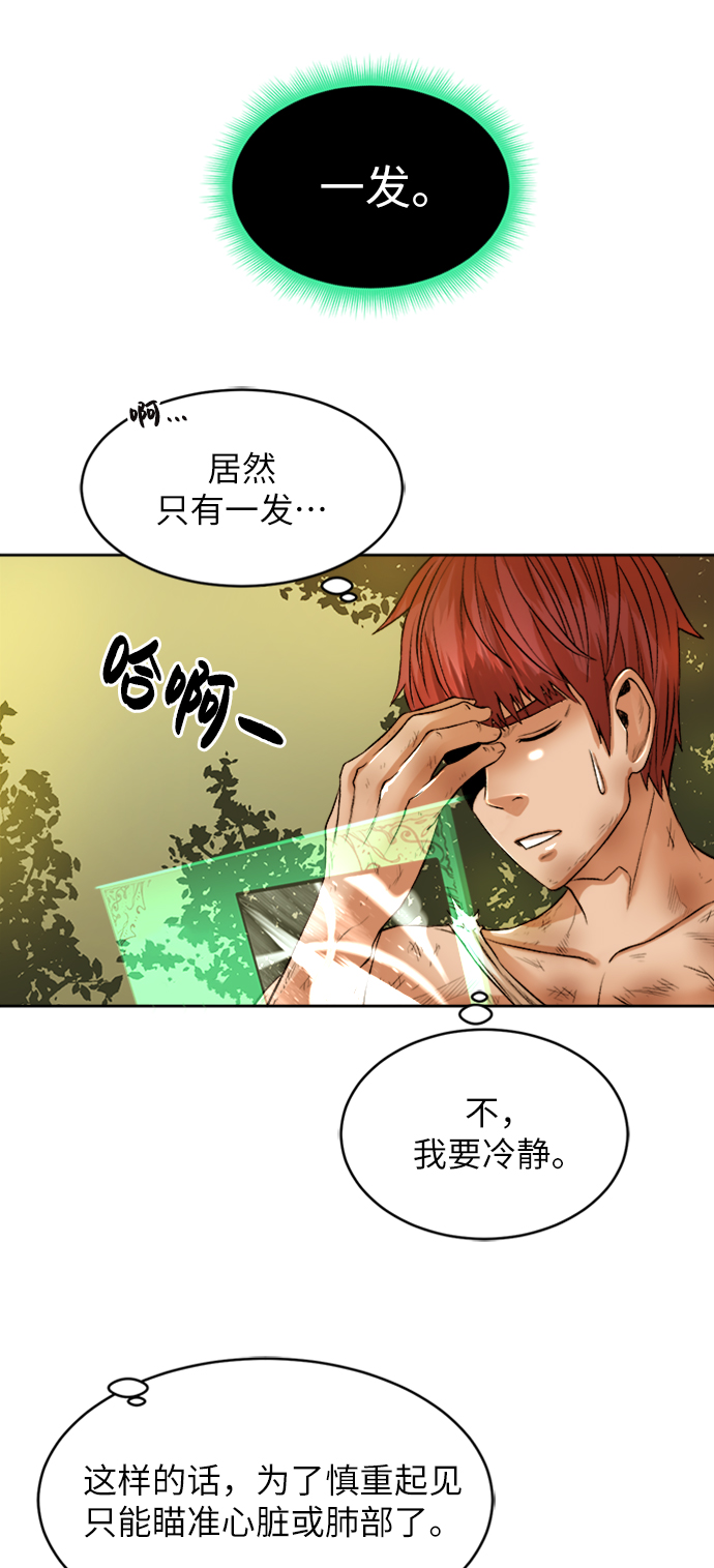 [第2话] 空气弹67