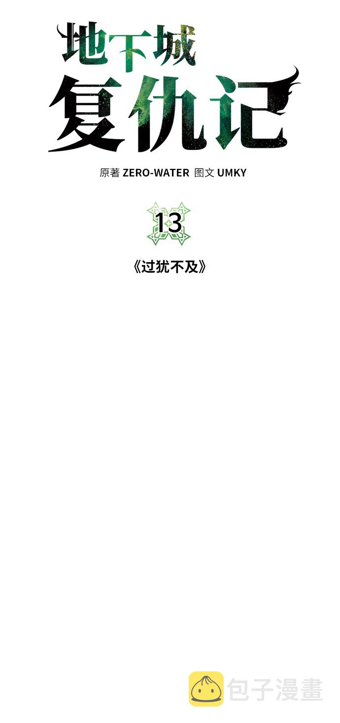 [第13话] 过犹不及35