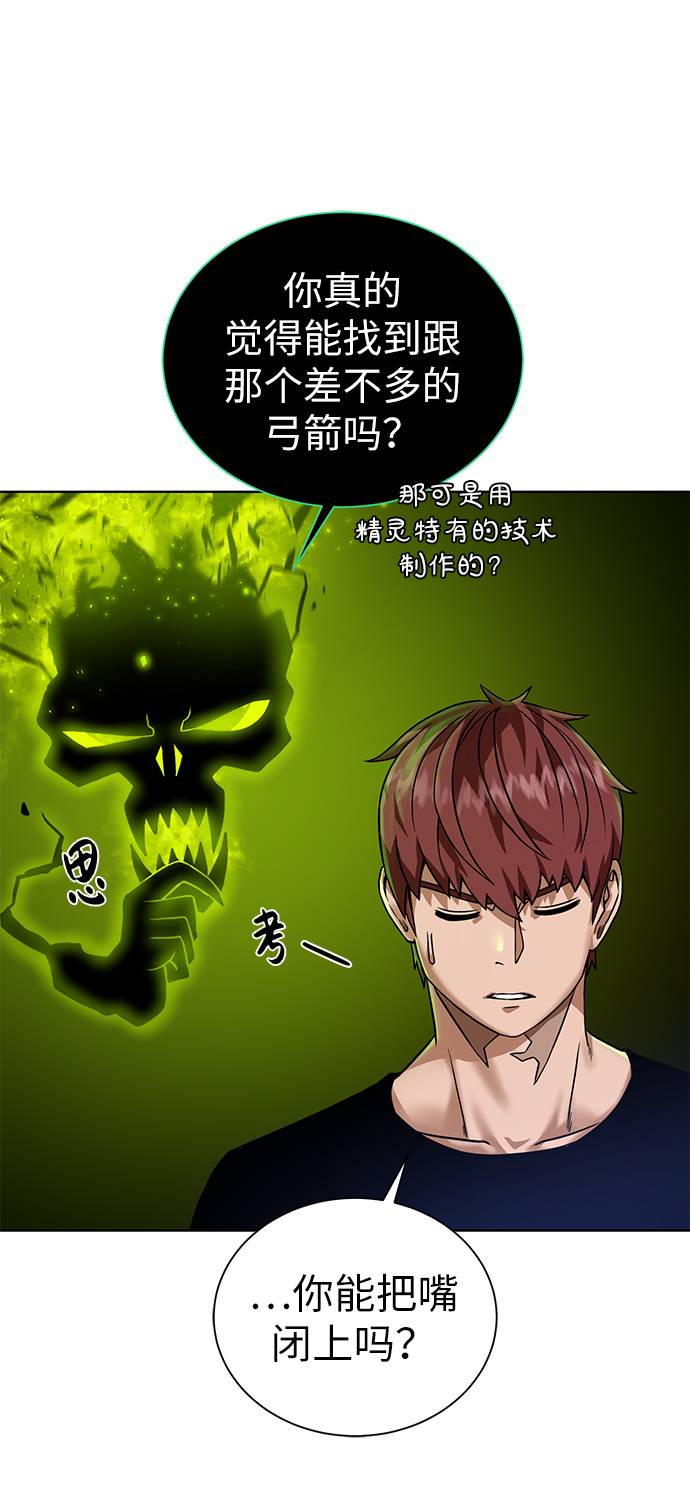 [第35话] 最厉害的掠食者73