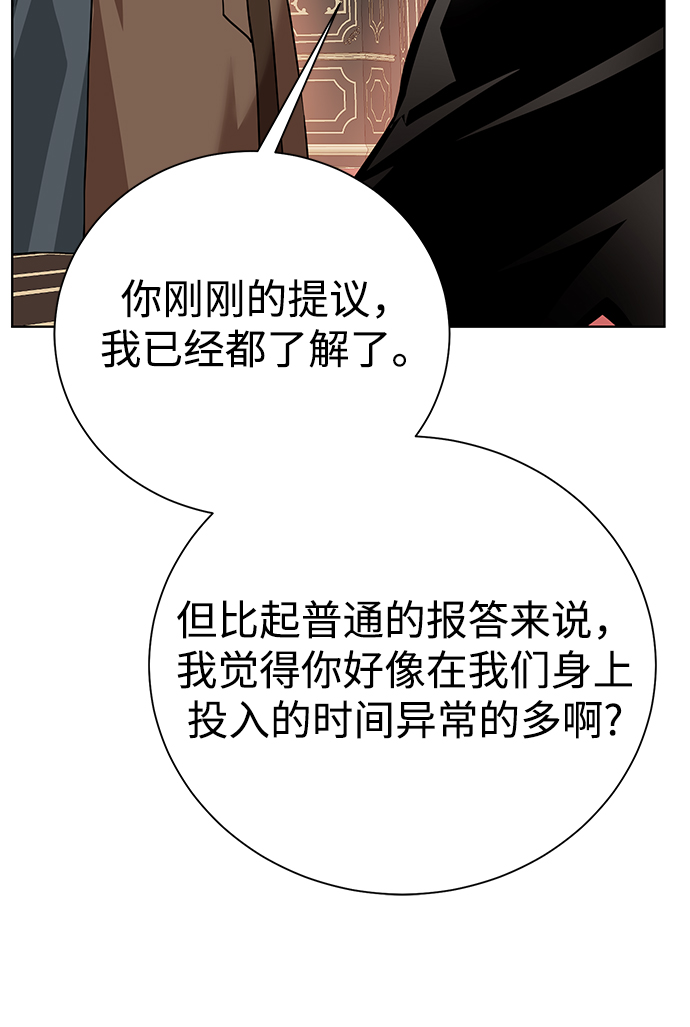 [第86话] 北方之地58