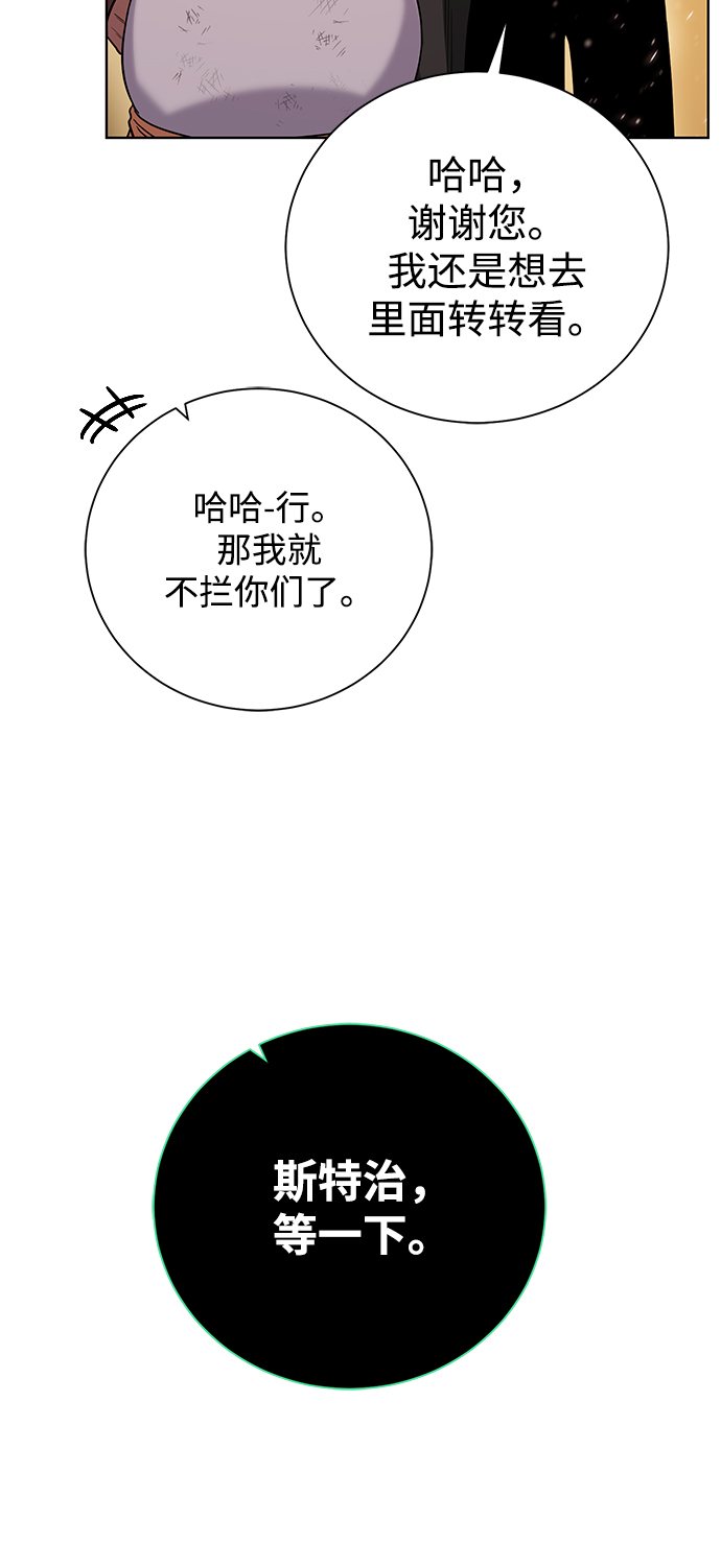 [第91话] 前往赛日拉斯60