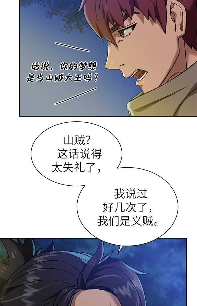[第25话] 山贼老大8