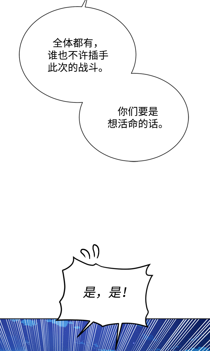 [第46话] 可怕的女人8