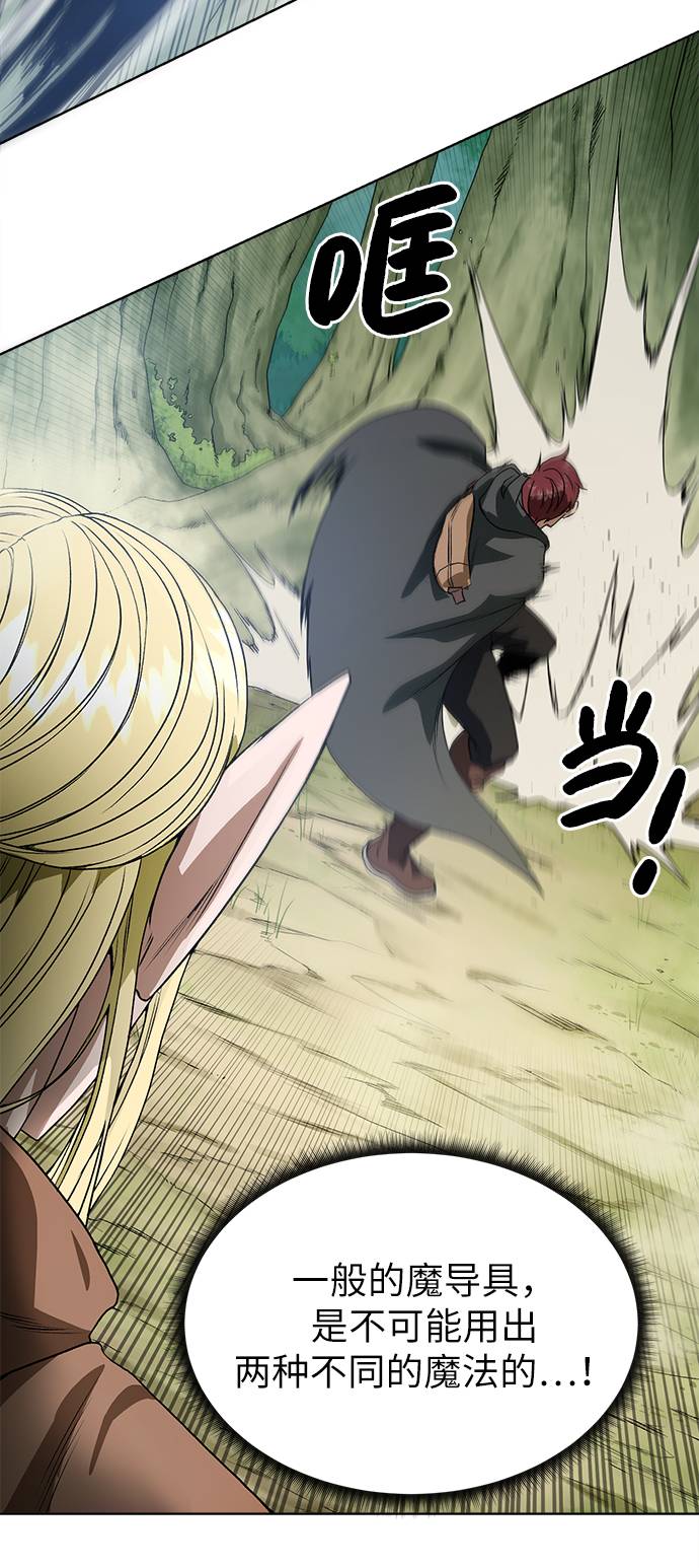 [第12话] 令人讨厌的家伙79