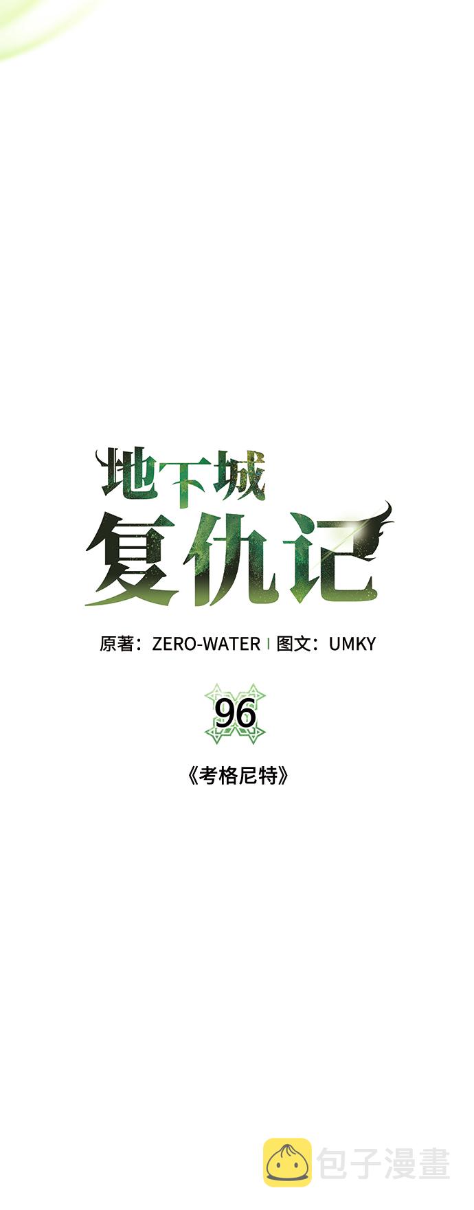 [第96话] 考格尼特61
