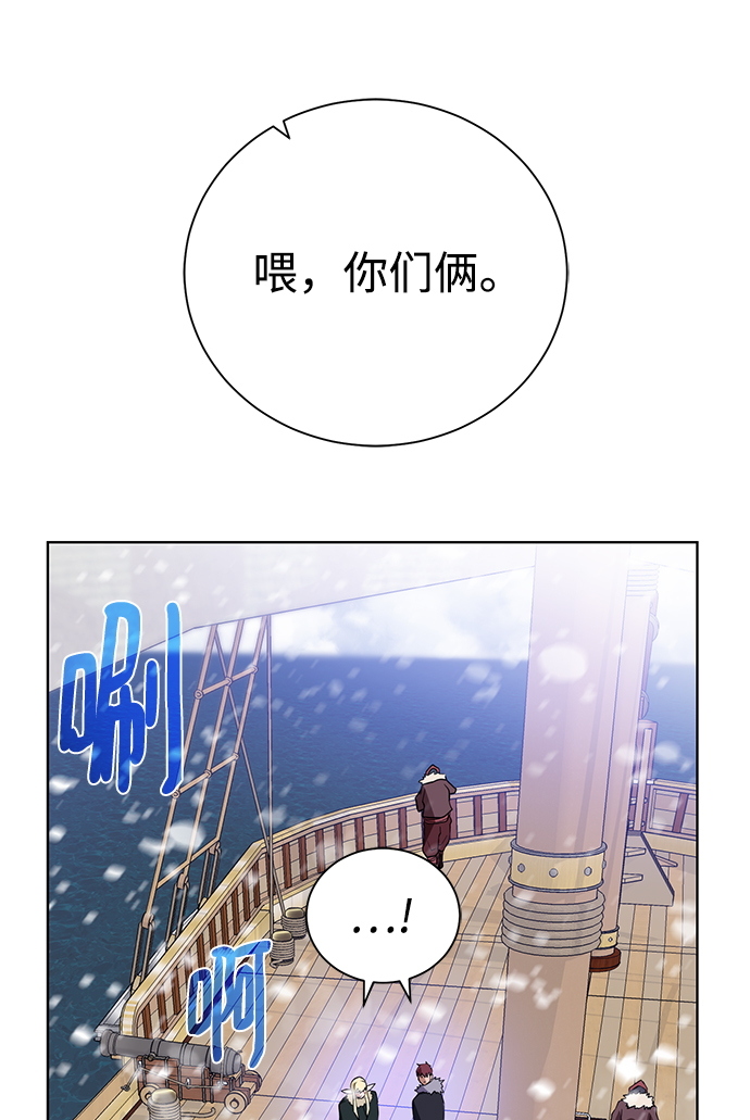 [第86话] 北方之地5